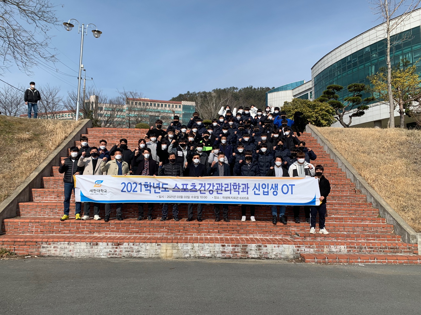 2021 신입생 OT 21.03.03 4.jpg